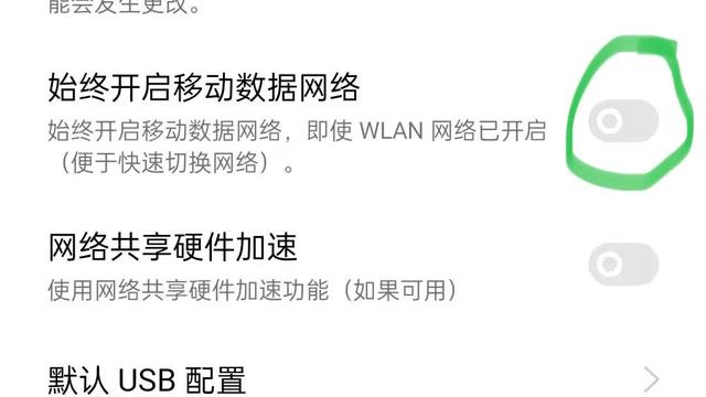 流量瞬間沒(méi)了好幾個(gè)G，流量幾分鐘十幾個(gè)G沒(méi)了？