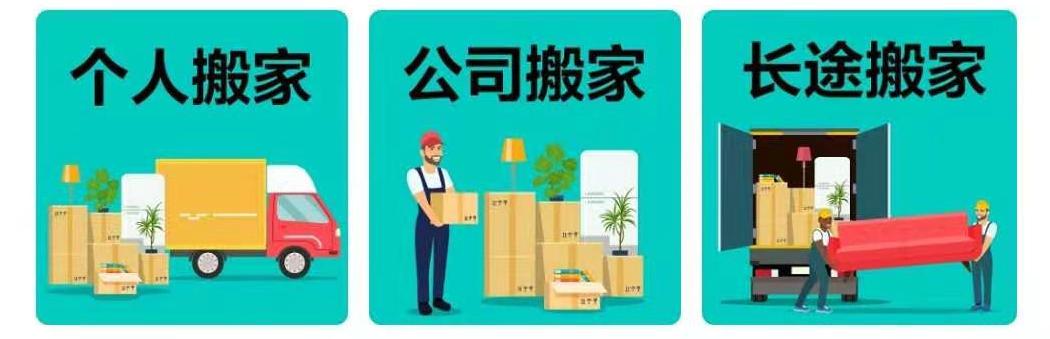 公興搬家公司官方電話（公興搬家服務(wù)有限公司）