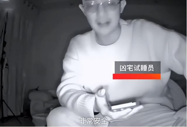 兇宅試睡員招聘網(wǎng)站是真的嗎（兇宅試睡員招聘網(wǎng)站2）