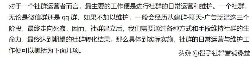 微信社群運營有哪些各種功能，社群運營每天都做什么？