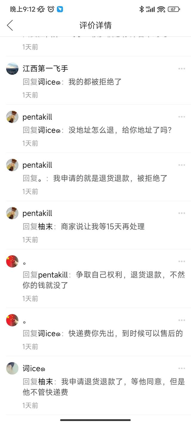 拼多多好評(píng)返現(xiàn)商家不給怎么辦找官方會(huì)怎么處理（拼多多好評(píng)返現(xiàn)商家不給怎么辦呀）