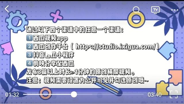 中視頻伙伴計(jì)劃收益怎么樣（中視頻伙伴計(jì)劃月收入）