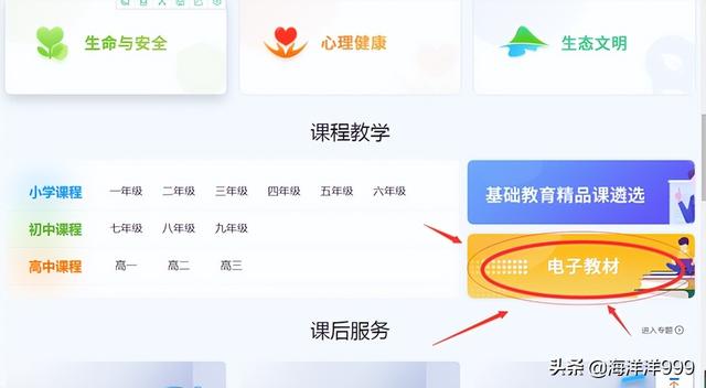 國家中小學(xué)教育資源平臺免費網(wǎng)課下載（國家中小學(xué)教育網(wǎng)絡(luò)平臺免費網(wǎng)課）