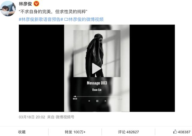 林俊杰粉絲名怎么讀，林彥俊粉絲名是什么應(yīng)援色？