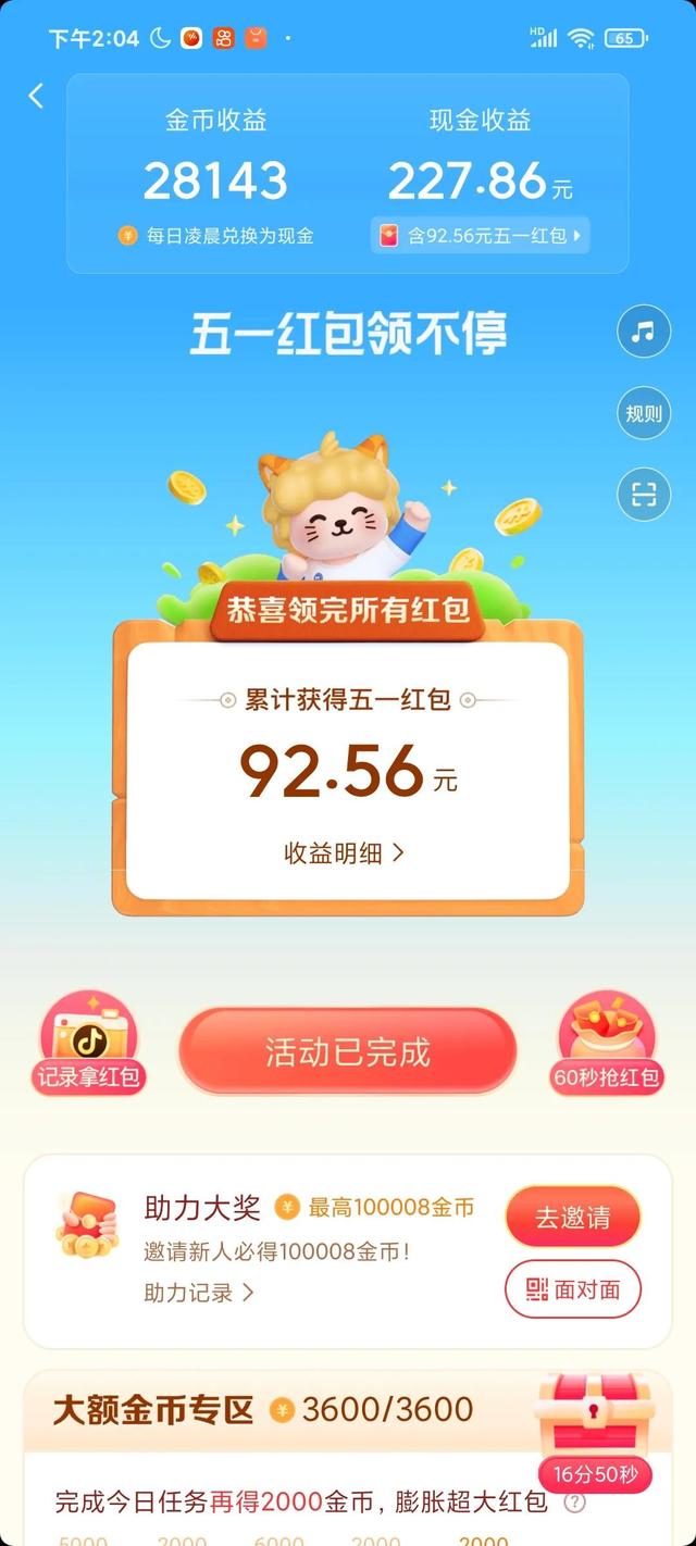 悟空游覽器賺錢是真的嗎（悟空瀏覽器賺錢下載安裝）