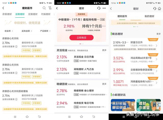 怎么理財最賺錢的三種方法呢視頻，怎么理財最賺錢的三種方法呢知乎？