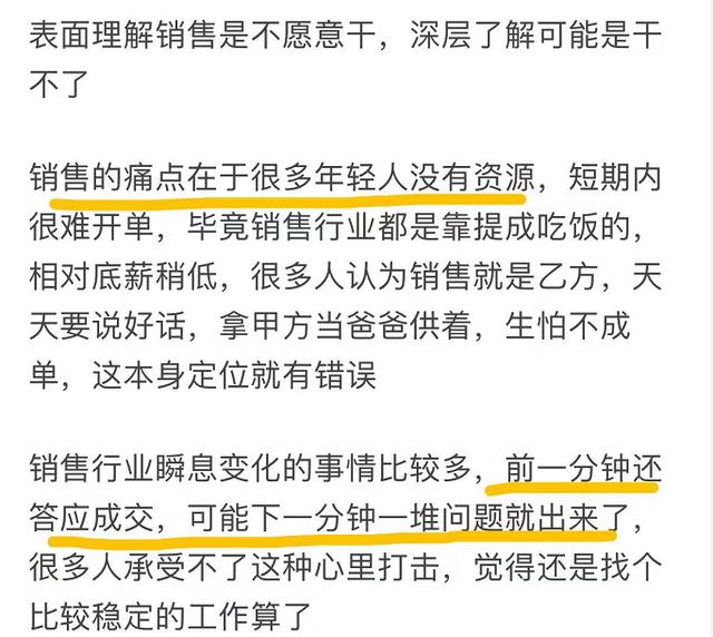 我為什么不建議年輕人做銷售呢英文（為什么年輕人不要做銷售）