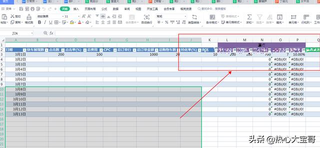 688商家工作臺(tái)，京東商家入駐入口？"