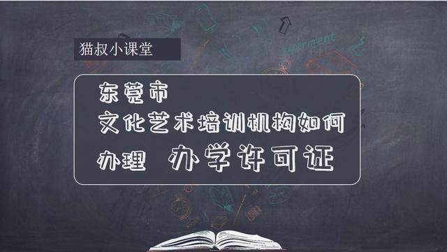如何開一家培訓機構知乎賬號（如何開一家培訓機構知乎會員）
