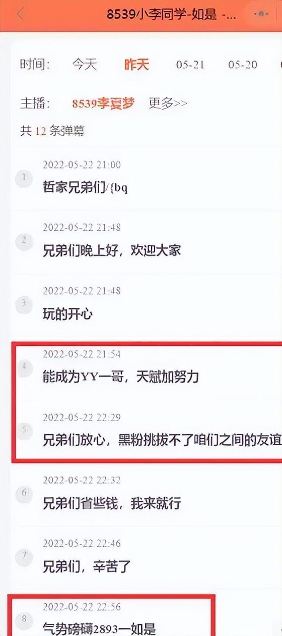畢姥爺調(diào)侃的原話（畢姥爺事件說(shuō)了什么）