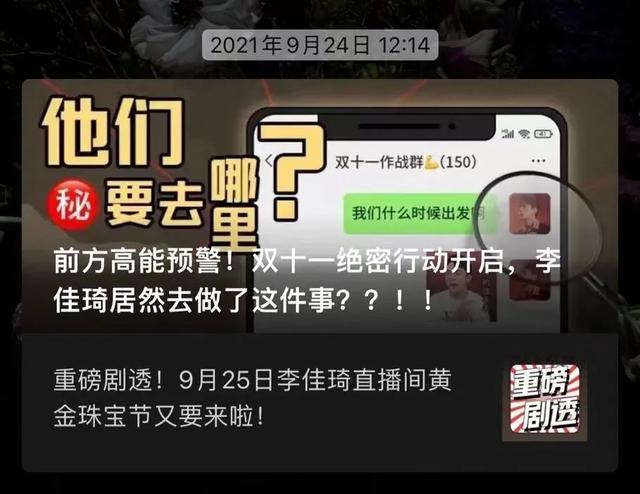 佳琦怎么不直播了，佳琦直播清單？