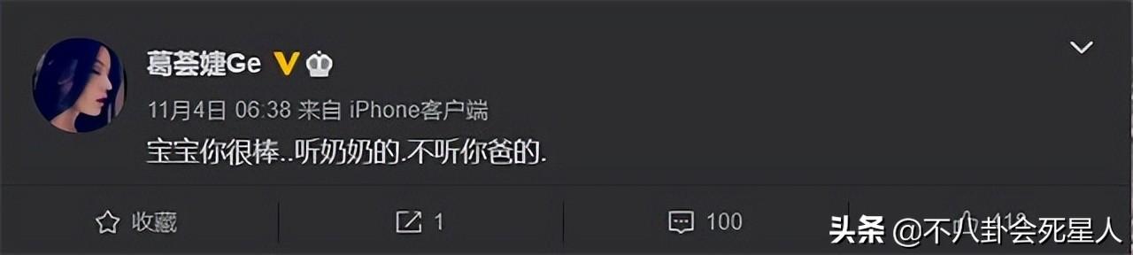 葛薈婕的個人資料（葛薈婕個人圖片）