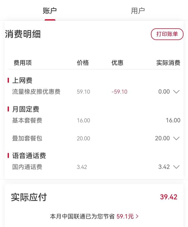 中國移動流量超出怎么收費標準（中國移動流量超出怎么收費2020）