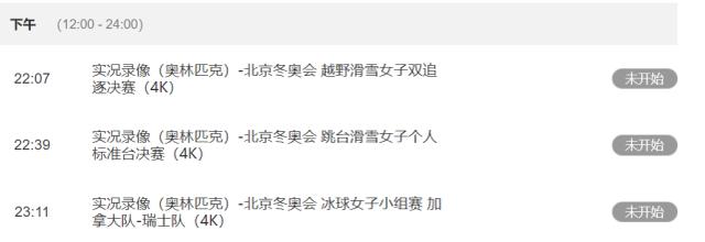 羽毛球直播免費(fèi)觀看？中國(guó)體育直播在線觀看羽毛球