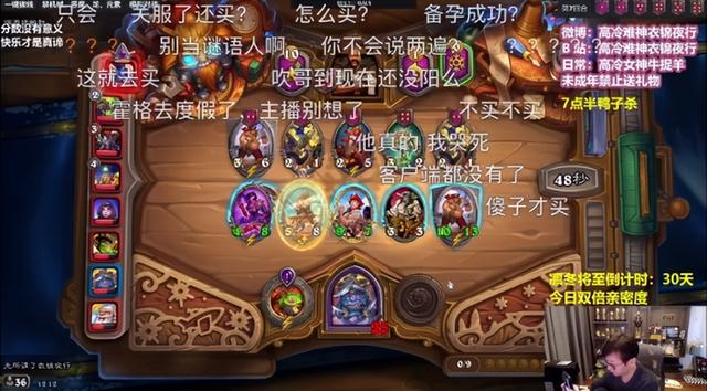 爐石傳說直播斗魚柚子，爐石傳說直播斗魚異靈術(shù)？