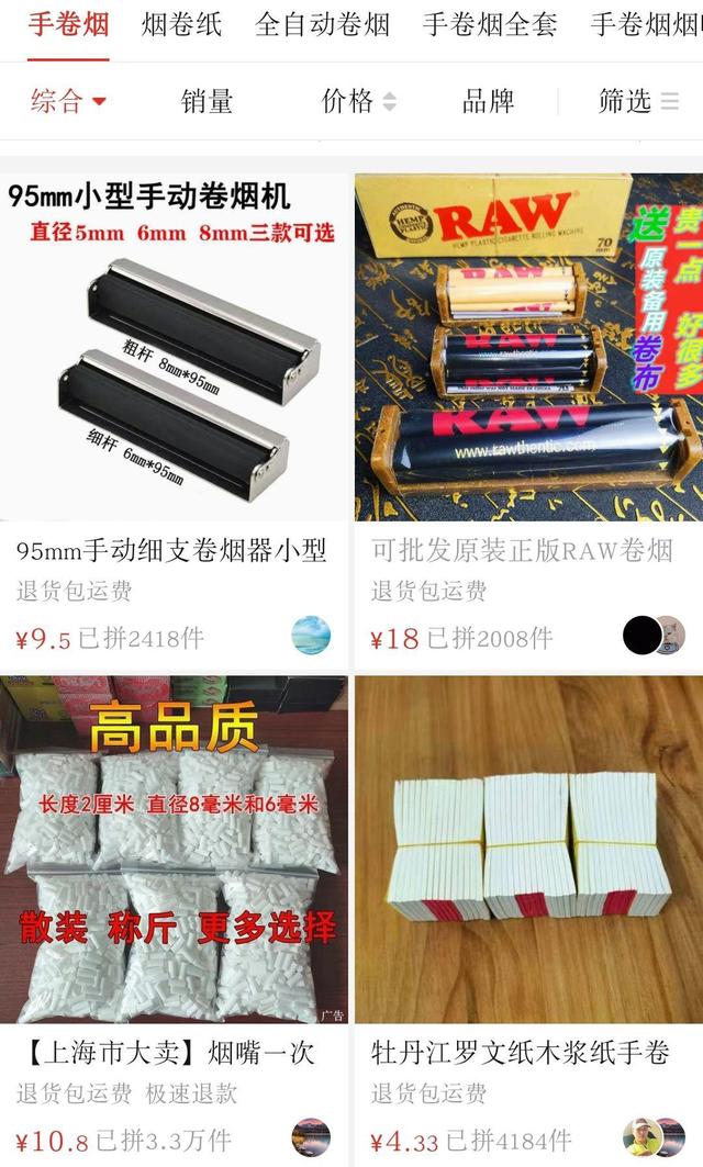 拼多多淘寶店鋪怎么運營（拼多多淘寶哪個東西質量好）