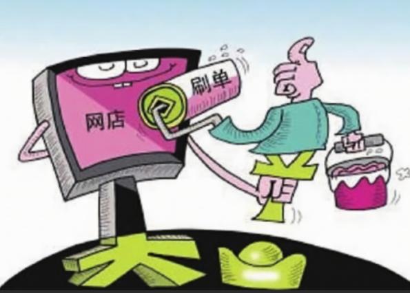 淘寶刷手犯法嗎，刷手會(huì)被警察抓嗎？