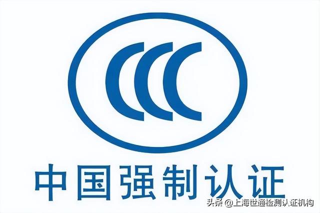 c產(chǎn)品認(rèn)證查詢（什么產(chǎn)品需要3c認(rèn)證）"