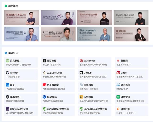 有哪些學(xué)習(xí)編程的平臺（中國最好的編程教育平臺）