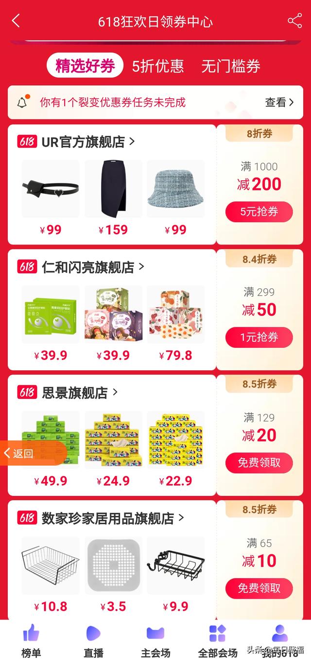 18淘寶滿減活動(dòng)滿300，淘寶618滿200減30活動(dòng)時(shí)間？"