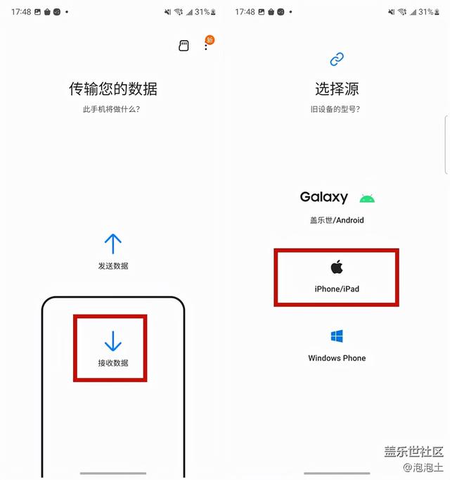 手機(jī)數(shù)據(jù)如何導(dǎo)入新手機(jī)軟件，手機(jī)數(shù)據(jù)如何導(dǎo)入新手機(jī)軟件里？