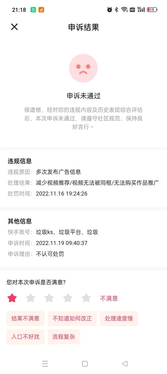 我的快手極速版為什么沒(méi)有賺錢功能蘋果手機(jī)，我的快手極速版為什么沒(méi)有賺錢功能也沒(méi)有開(kāi)啟掛件？