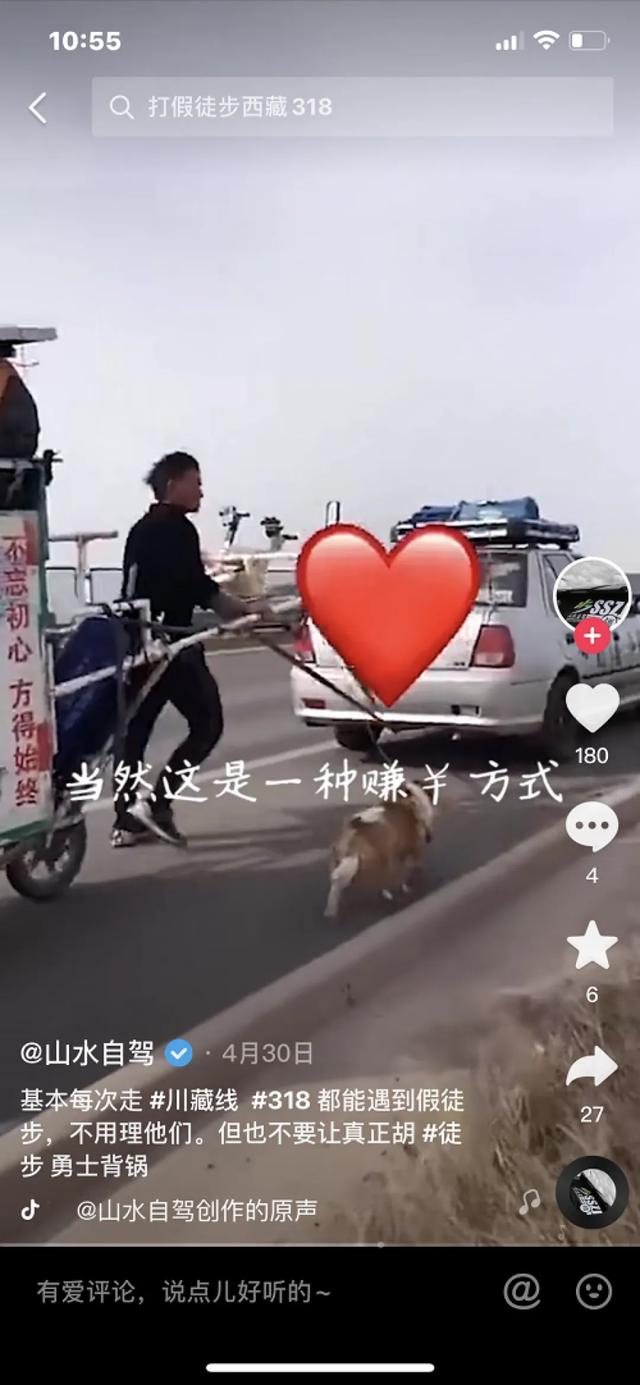 徒步西藏直播怎么能火，很多人徒步去西藏直播為了什么？