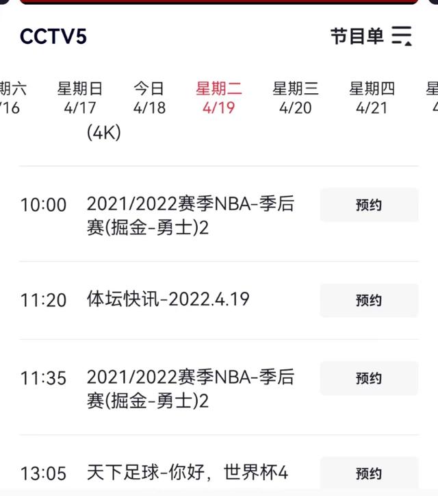 勇士vs掘金直播在線觀看（勇士vs掘金全場回放今日）