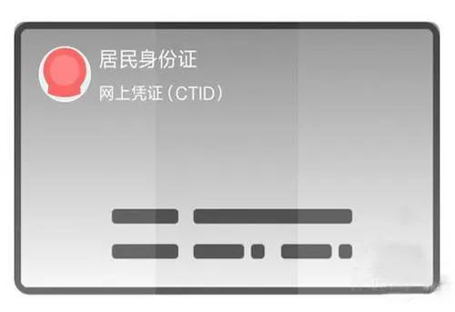 微信電子身份證在哪里找出來(lái)，微信電子身份證在哪里找出來(lái)啊