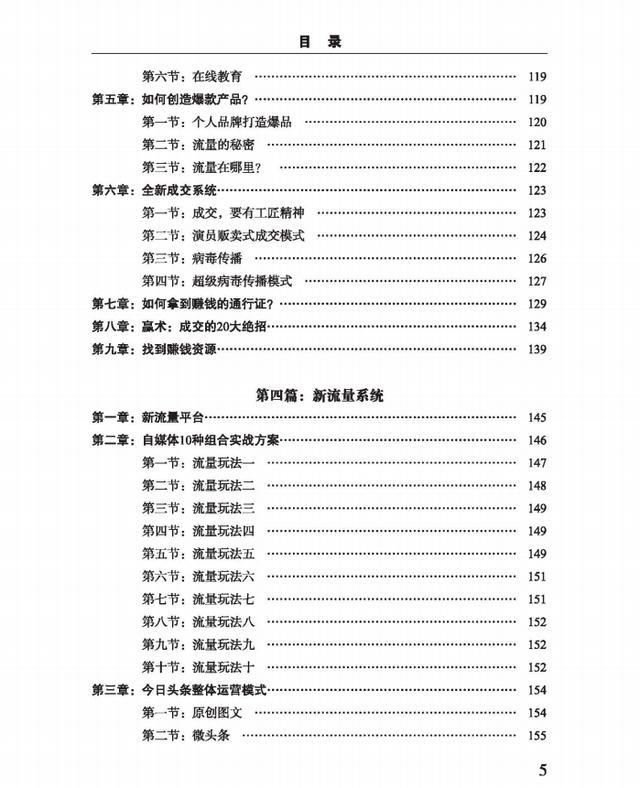 個(gè)人怎么靠流量賺錢計(jì)算方式，個(gè)人怎么靠流量賺錢的？