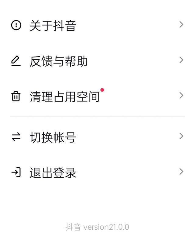 抖音怎么切換賬號登錄，電腦抖音怎么切換賬號登錄？