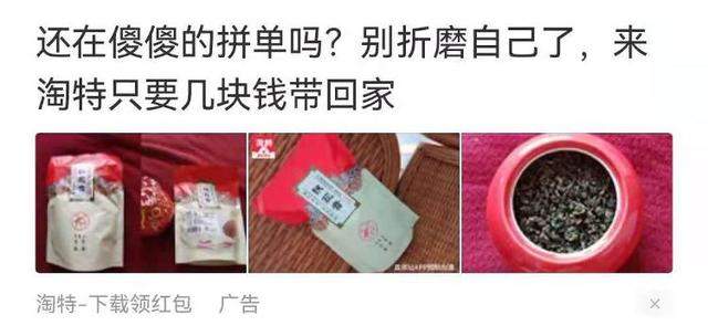 淘特地推一個(gè)多少錢（淘特app推廣多少錢一單）