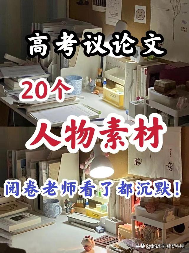 0個(gè)典型人物素材200字照片（20個(gè)典型人物素材200字內(nèi)容）"