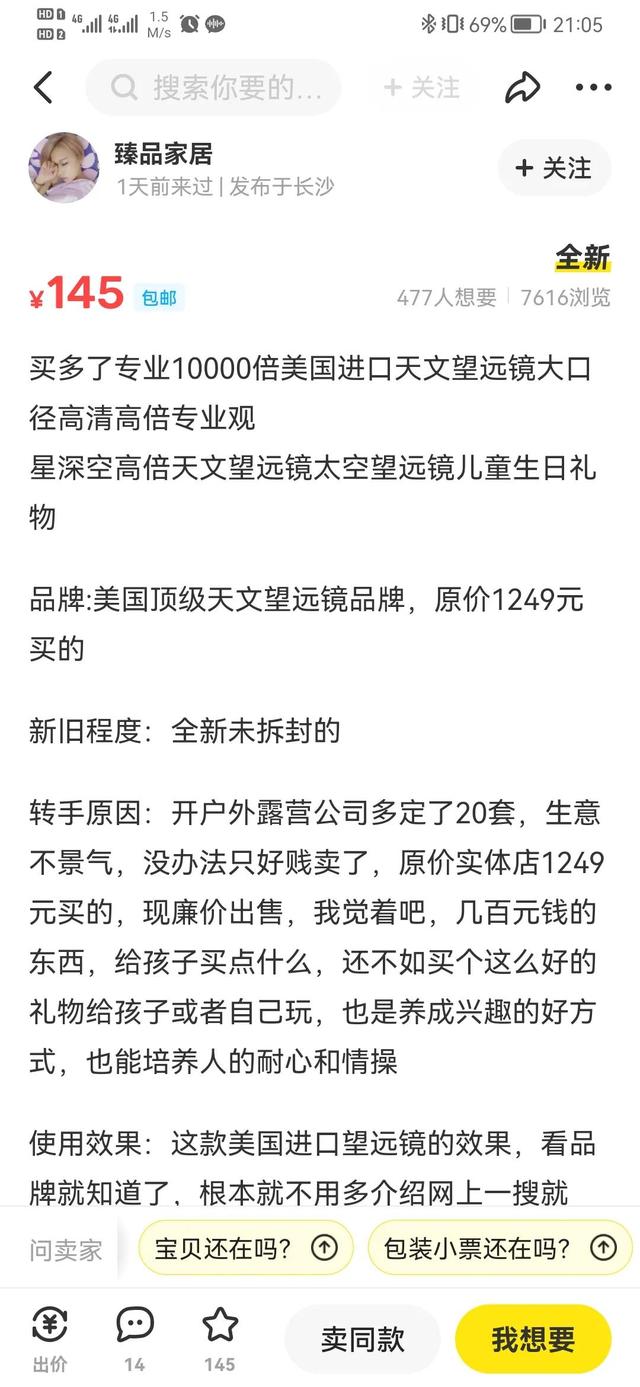 閑魚網(wǎng)怎么交易,可靠嗎（閑魚上面交易可靠嗎）