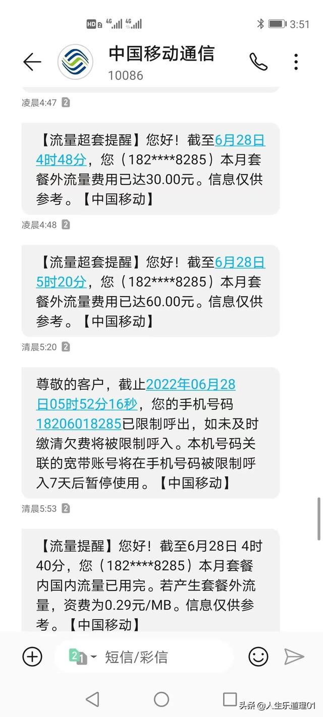 電信流量用超了扣費(fèi)可以要回來(lái)嗎，電信流量用超了扣費(fèi)可以要回來(lái)嗎安全嗎？