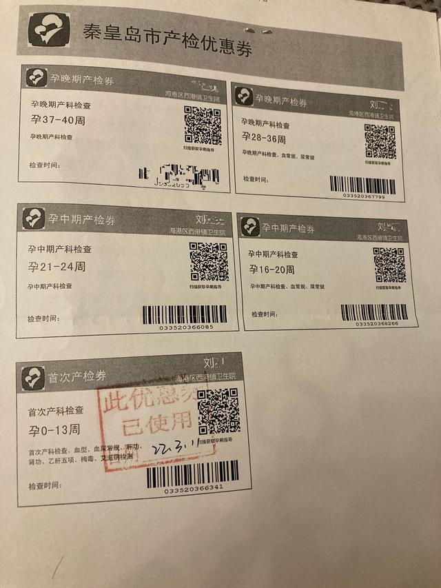懷孕建檔需要做哪些檢查，懷孕建檔需要檢查什么？