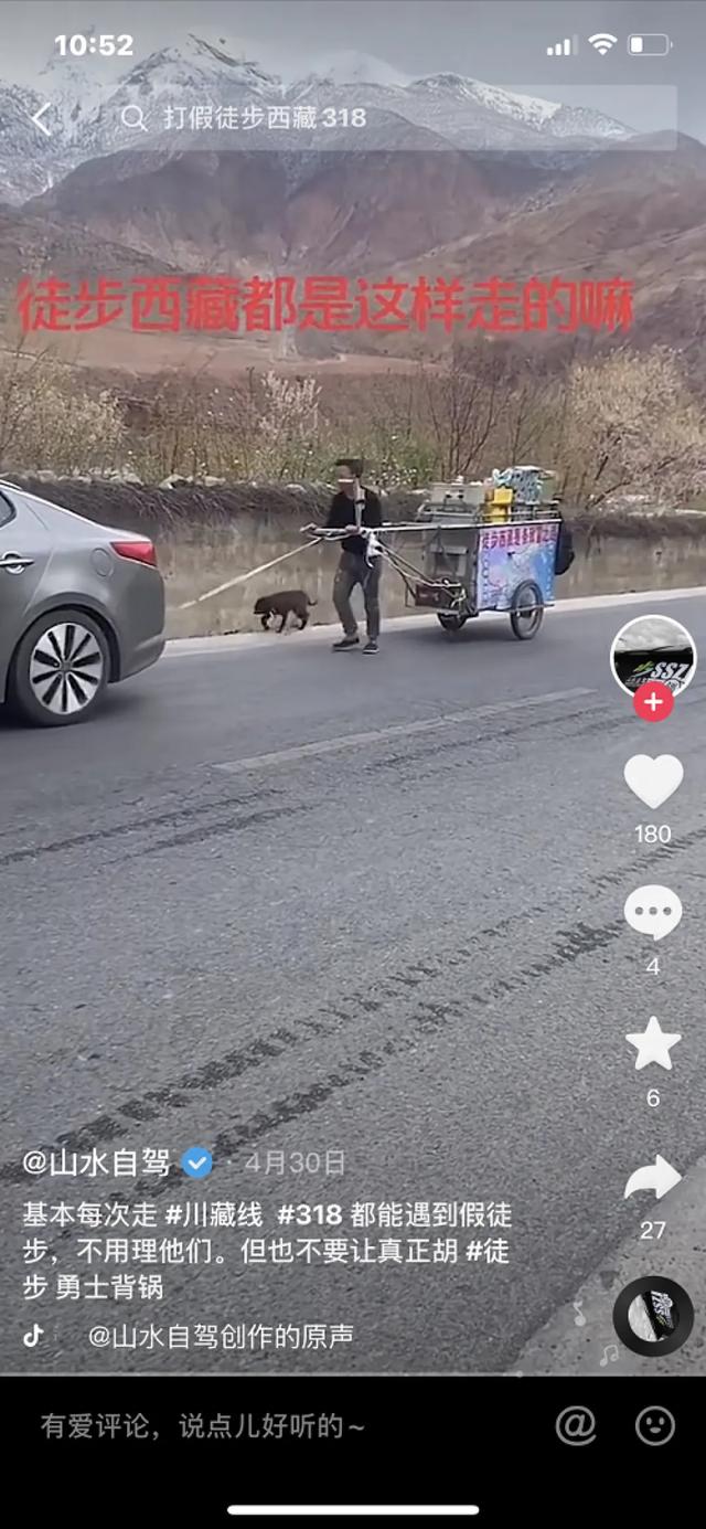 徒步西藏直播怎么能火，很多人徒步去西藏直播為了什么？