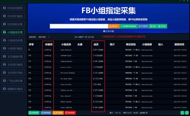 facebook找客戶技巧，facebook精準(zhǔn)客源怎么找？
