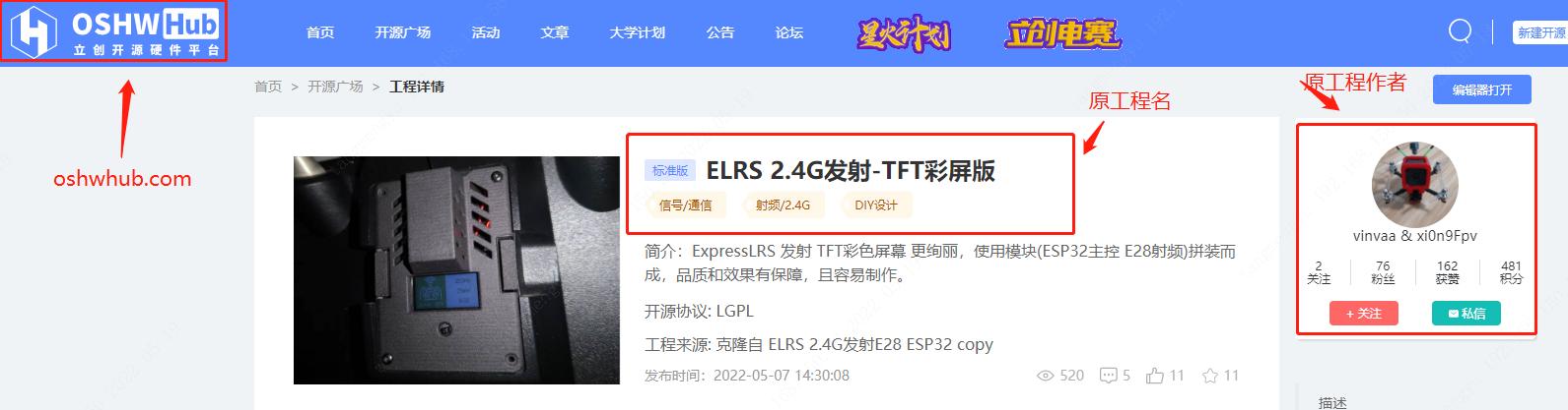 電視盒子ttl刷機教程（機頂盒ttl刷機教程）