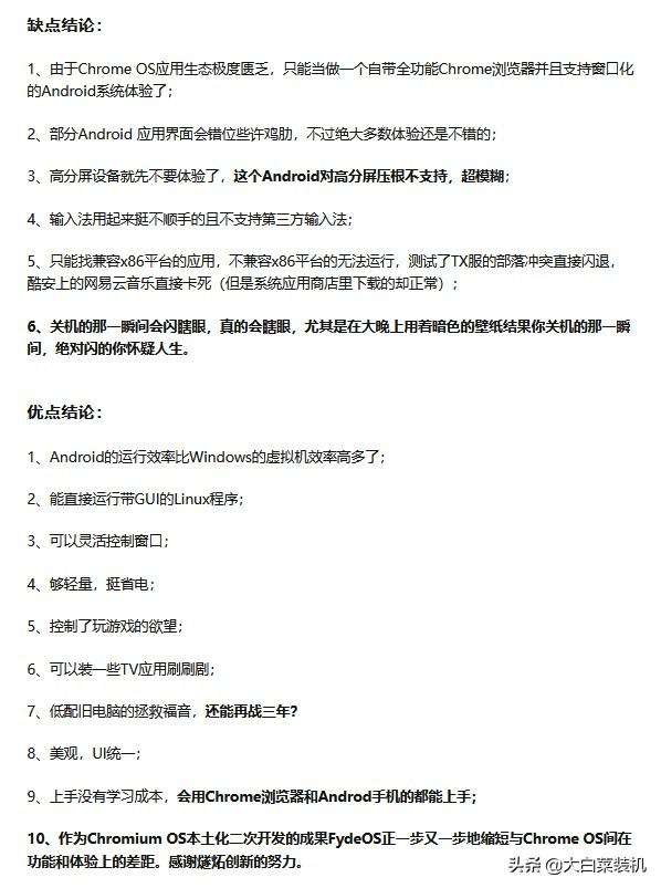 安卓虛擬windows10下載（windows10模擬器安卓版中文破解版下載）