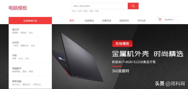 公眾號(hào)的商城怎么搭建，微信公眾號(hào)搭建商城需要多少錢？