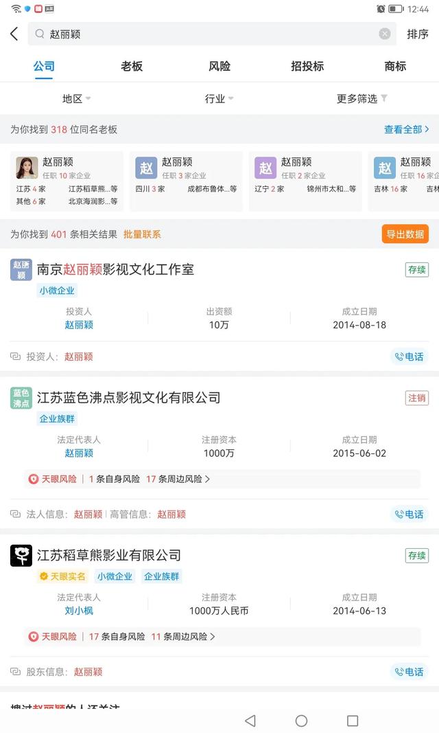趙麗穎公司叫什么傳媒，趙麗穎公司叫什么傳媒公司