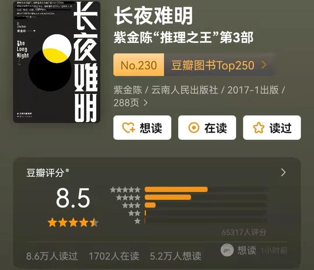 日本最佳推理小說排名（日本推理小說家排行榜前十名）