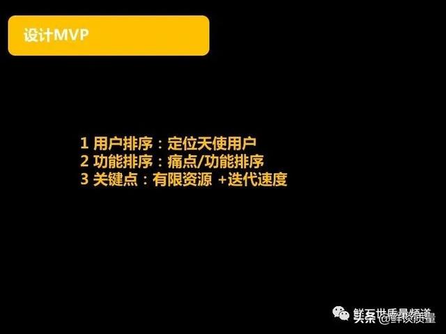 基于精益創(chuàng)業(yè)思想 創(chuàng)業(yè)的第二個階段（精益創(chuàng)業(yè)思想的第二階段）