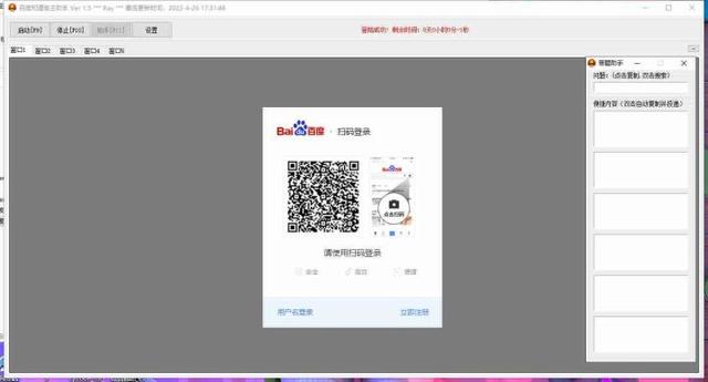 百度答題有收益嗎，百度在線答題賺錢？