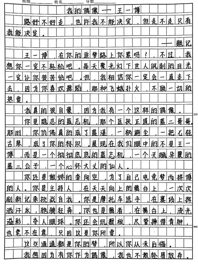 張?jiān)评追劢z高考作文滿分原文（關(guān)于張?jiān)评椎闹锌紳M分作文）