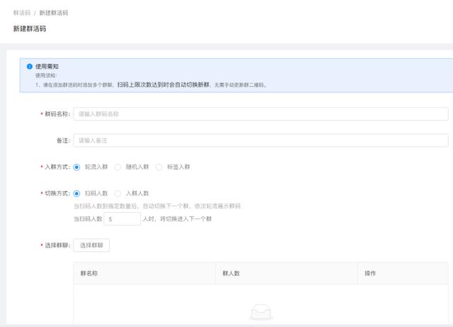 微信群二維碼怎么長期有效并打印出來呢（微信群二維碼怎么長期有效并打印出來圖片）