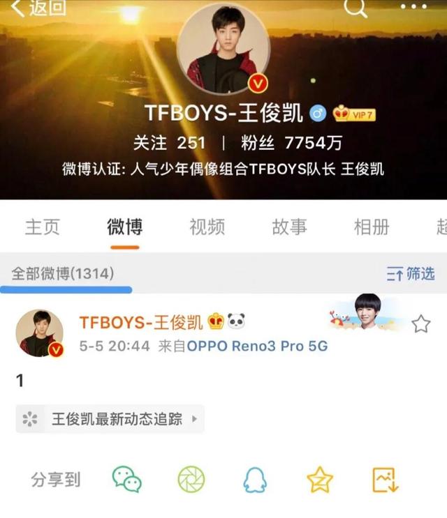 王俊凱粉絲為啥叫小螃蟹，王俊凱粉絲為什么要叫小螃蟹？
