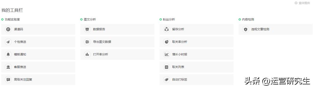公眾號轉(zhuǎn)載文章為什么搜索不到，微信公眾號轉(zhuǎn)載不了別人的文章？