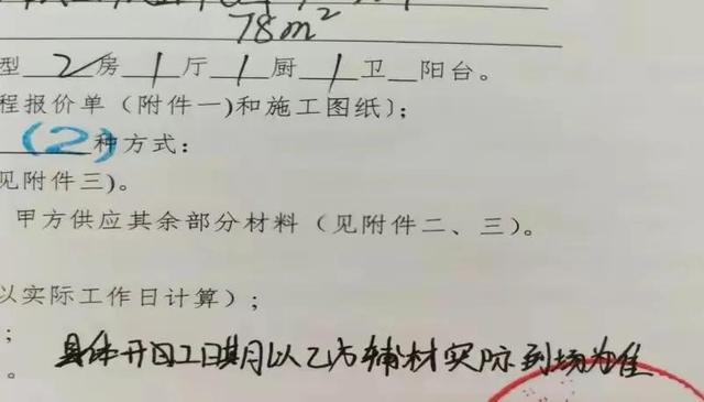 正規(guī)裝修公司付款方式可以更改嘛（正規(guī)裝修公司付款方式樣板）